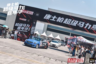 COSBER Super horsepower Carnival Chongqing station